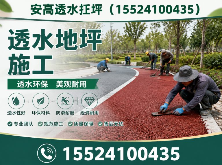 沈河区混凝土地面施工展示图