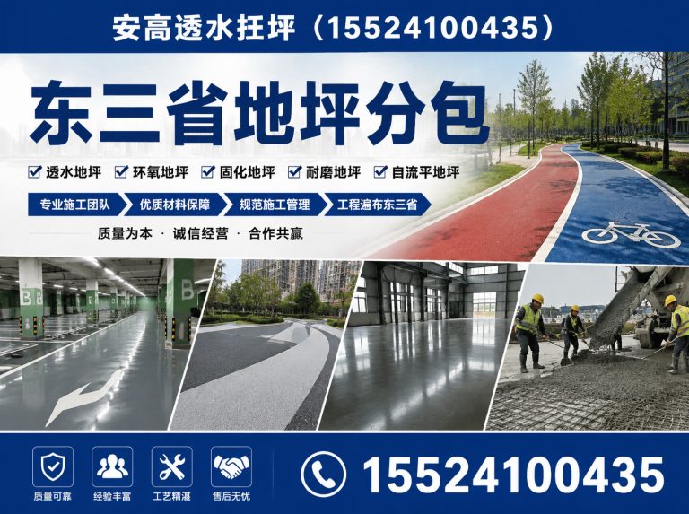 沈河区水洗石施工展示图